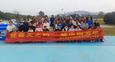赴春天之約，綻巾幗芳華——公司開(kāi)展三八婦女節(jié)戶(hù)外踏青活動(dòng)
